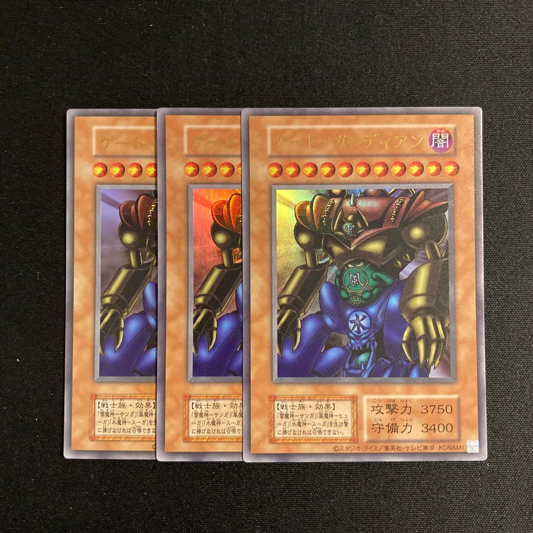 f132 Gate Guardian Reprinted Edition Ultra Rare 3-Card Set Yu-Gi-Oh! 3枚