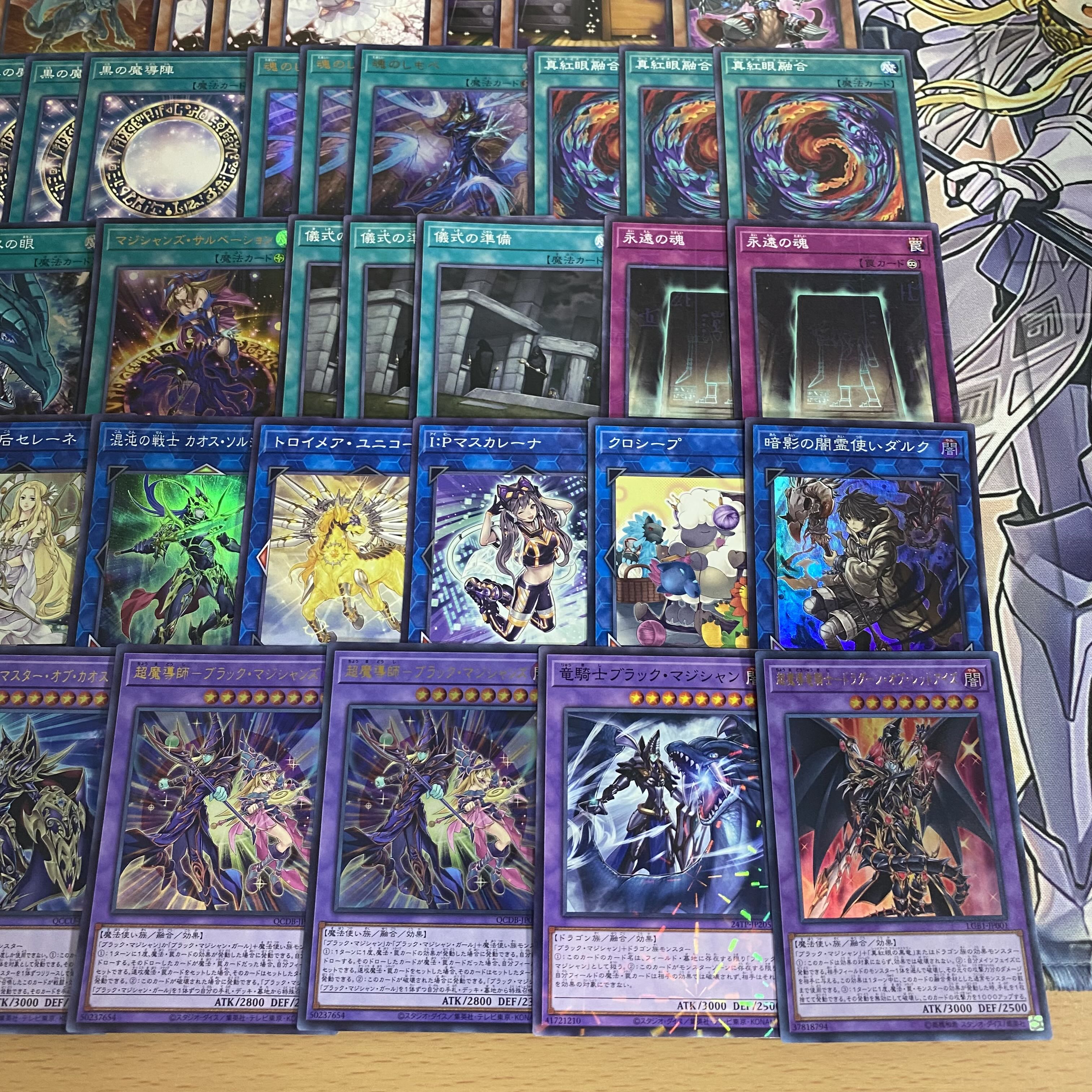 本格構築 ブラックマジシャンデッキ ドラグーンオブレッドアイズ 灰流 