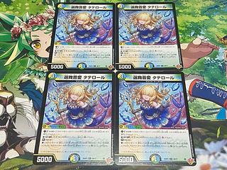 D-318 Selection Mai-On-Ai Tate-roll U 49/77 4枚