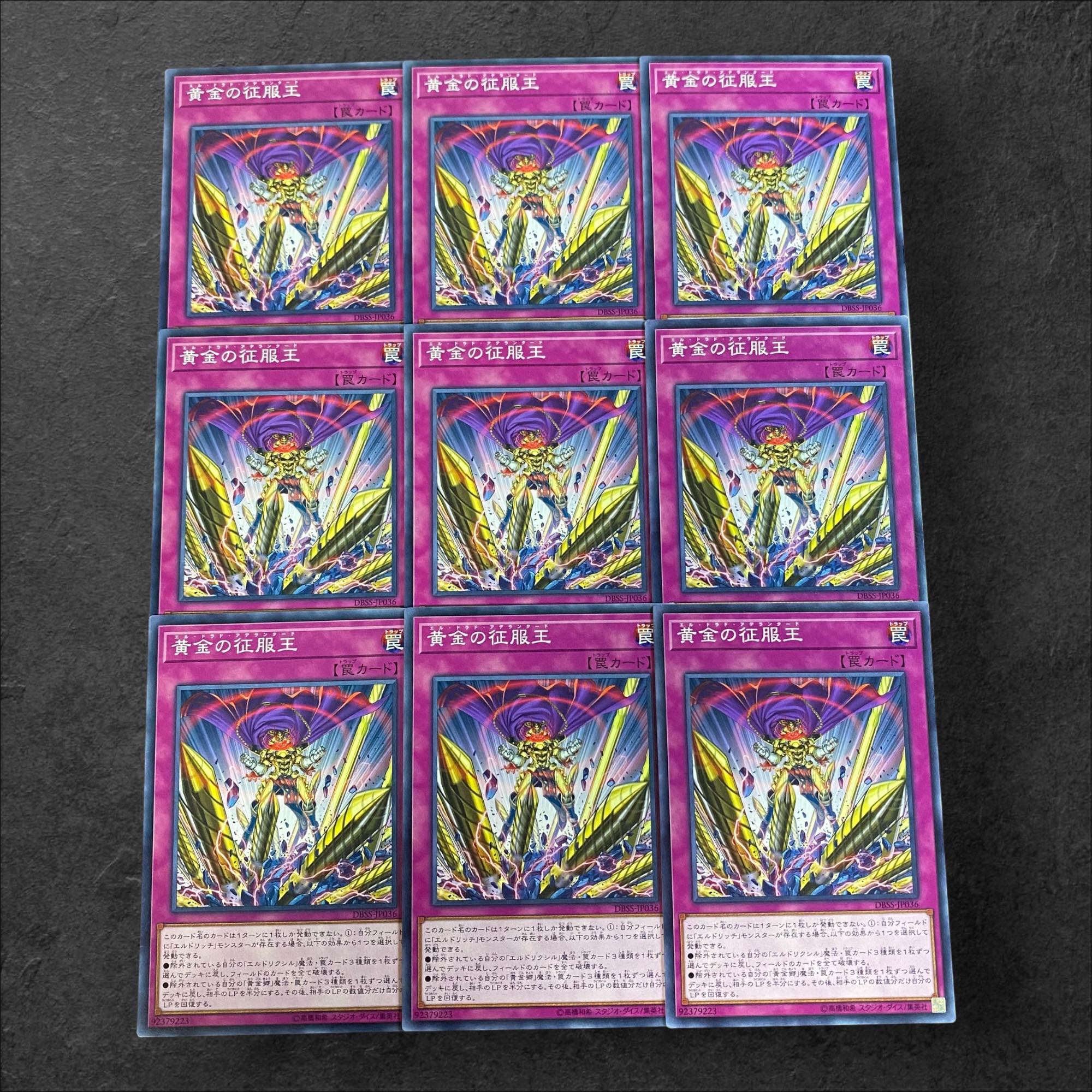 9390 [King of Games] El Dorado Adelantado 9-card set