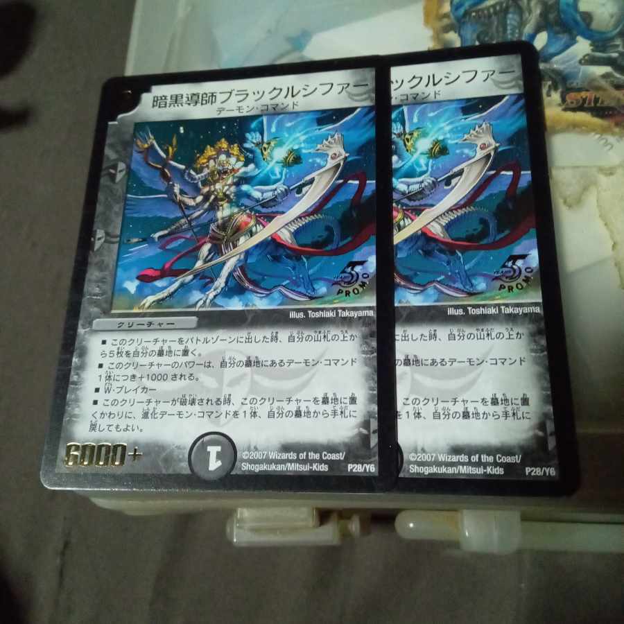 Set Discount Darkness Conductor Black Lucifer (foil stamped) P28/Y6 Set of 2