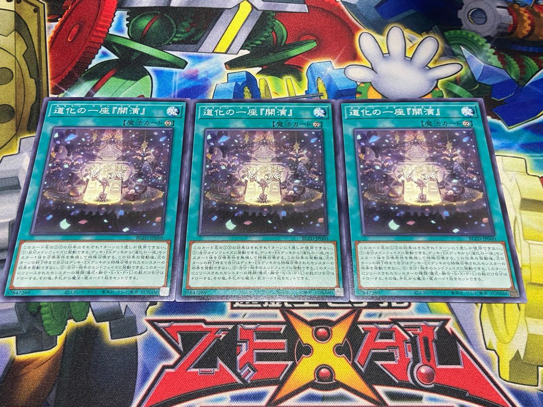 Y-4231 Clown troupe "Opening performance" Normal BLZD-JP060 3枚