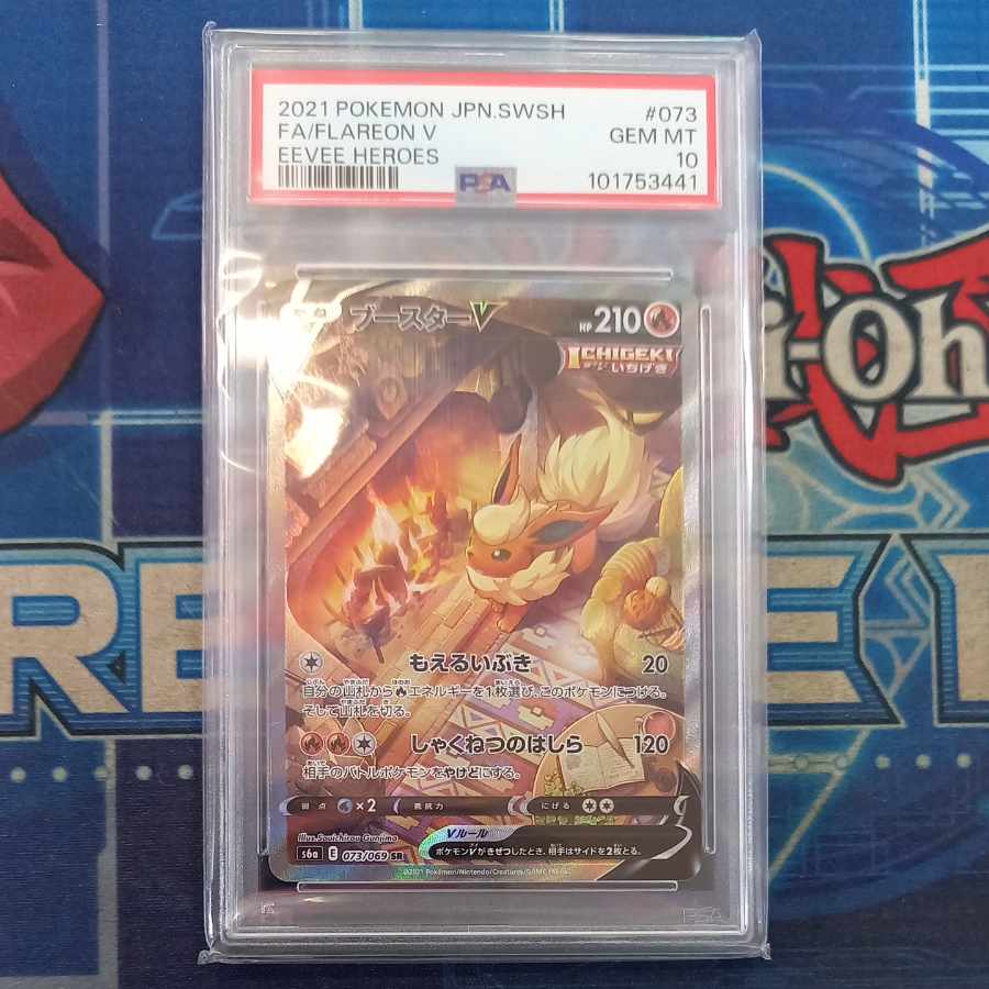 [PSA10] FlareonV SR 073/069