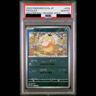 【PSA10】コダック(モンスターボール柄/ミラー仕様)