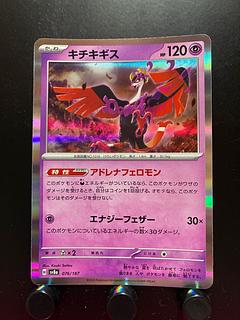 Rakurakudo] Pokeka Kichikigisu