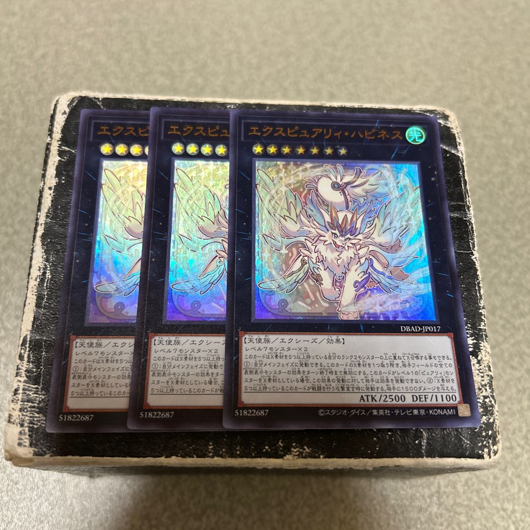 set of three Exupery Happiness Ultra Rare JP017