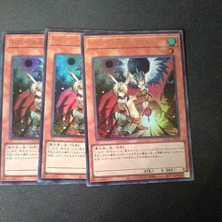 ドロール&ロックバード ウルトラレア 3枚セット