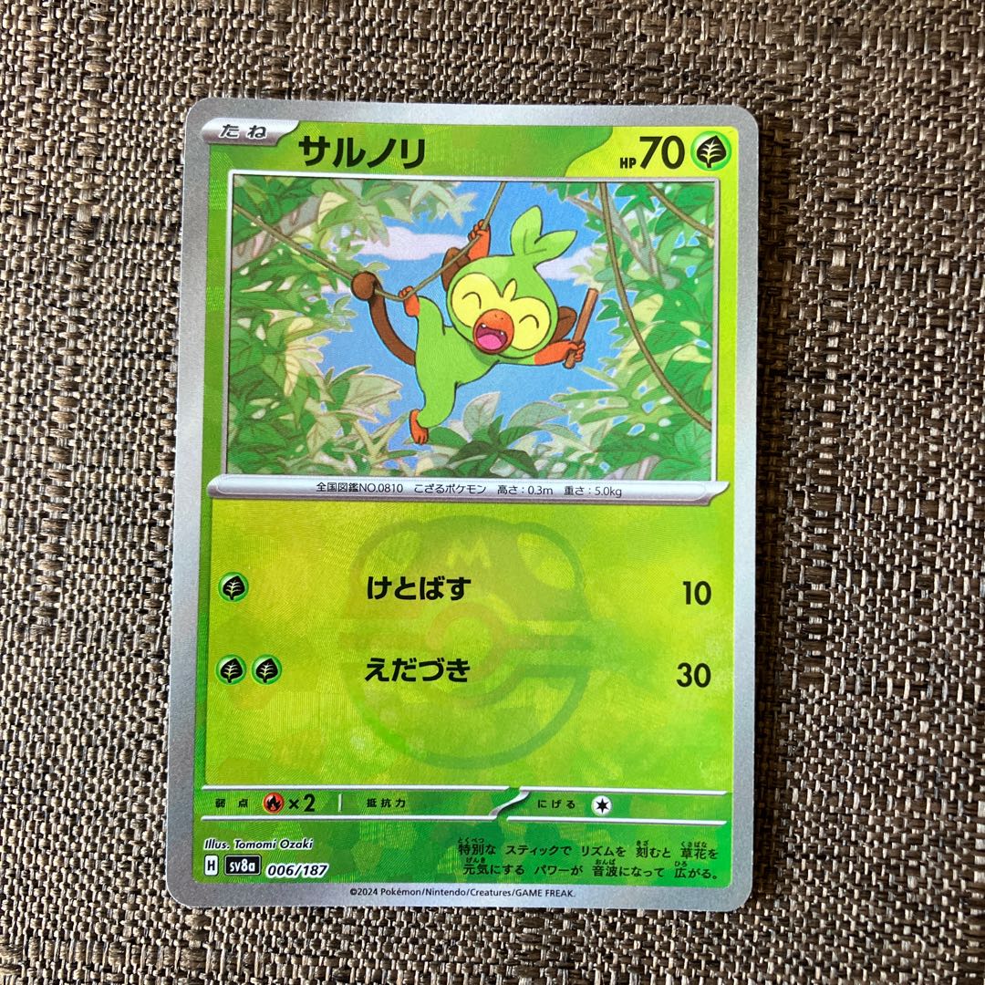 サルノリ(マスターボール柄/ミラー仕様) 006/187 1枚