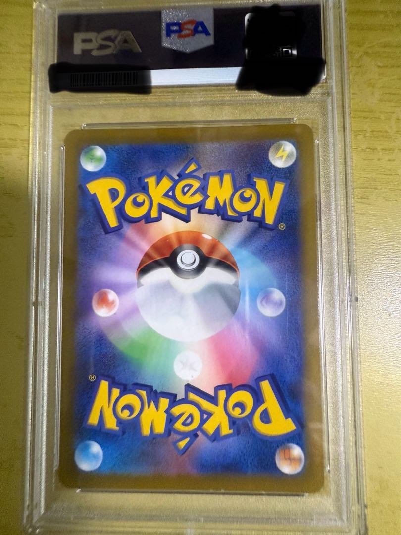 【PSA10】ピカチュウ AR 205/172