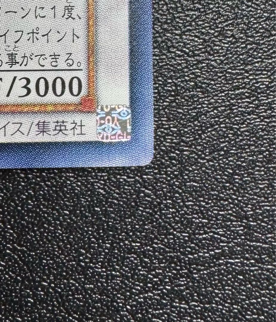 エンシェントフェアリードラゴン/ドラゴン族/シンクロ/遊戯王カード/レリーフ/アルティメットレア  1枚