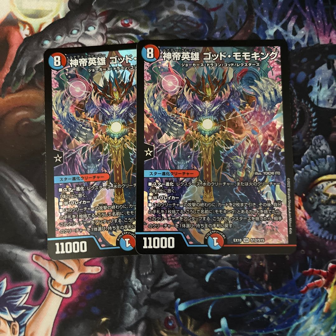 神帝英雄 ゴッド・モモキング SR S12/S15 1枚