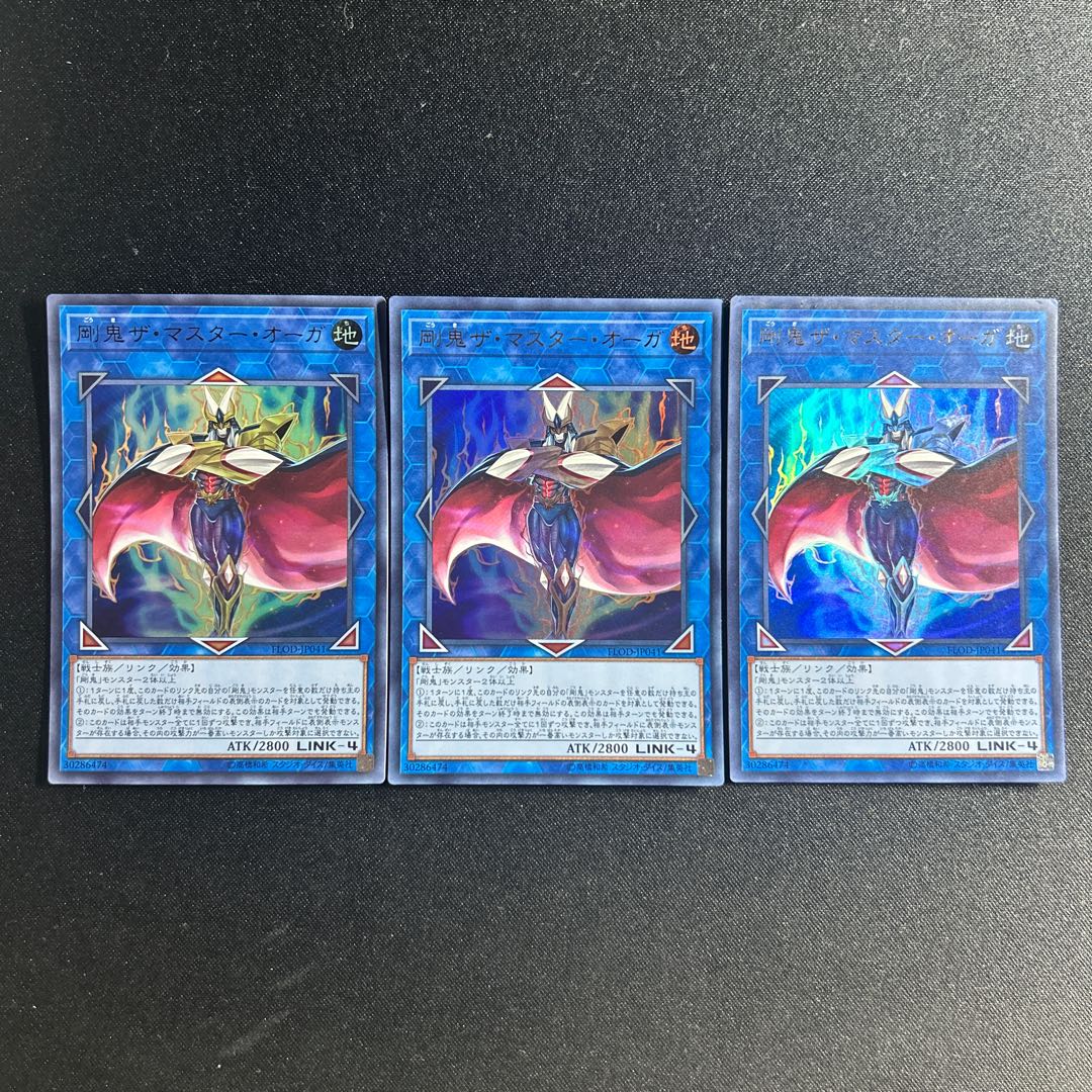 667 剛鬼ザ・マスター・オーガ ウルトラレア JP041 1枚