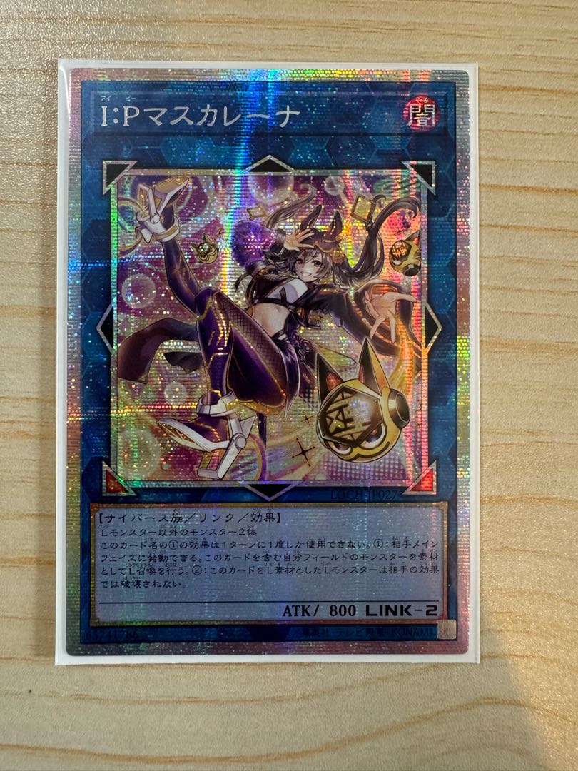 アジア I：Pマスカレーナ プリズマティックシークレットレア LOCH-JP027 1枚