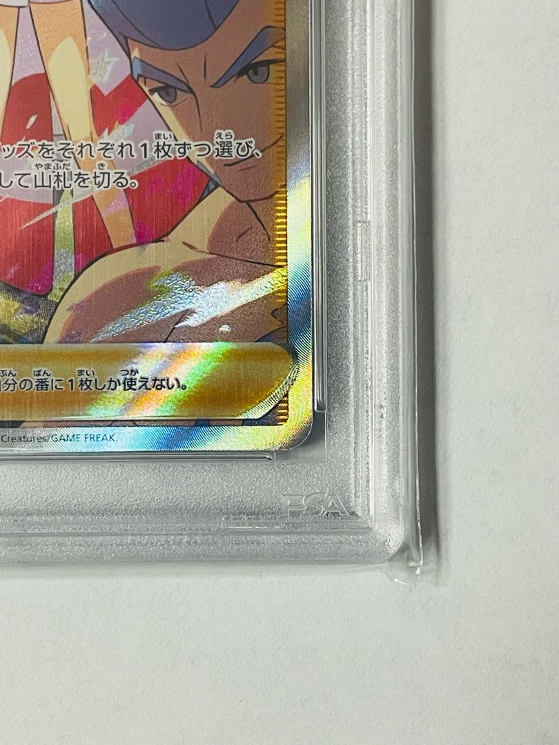 最安値 【PSA10】カイ SAR 236/172