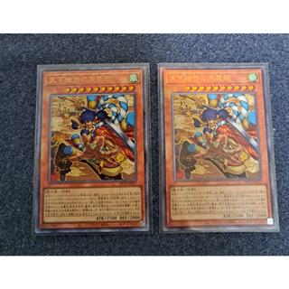 Yu-Gi-Oh!  The Unrivaled "Robber of the Rich" (2 cards) Relief Ultimate Rare 2枚
