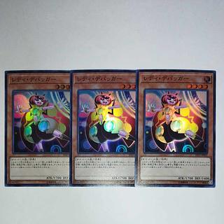 Yu-Gi-Oh! Lady Debarker Super Rare