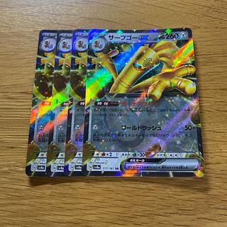 サーフゴーex RR 117/187 4枚