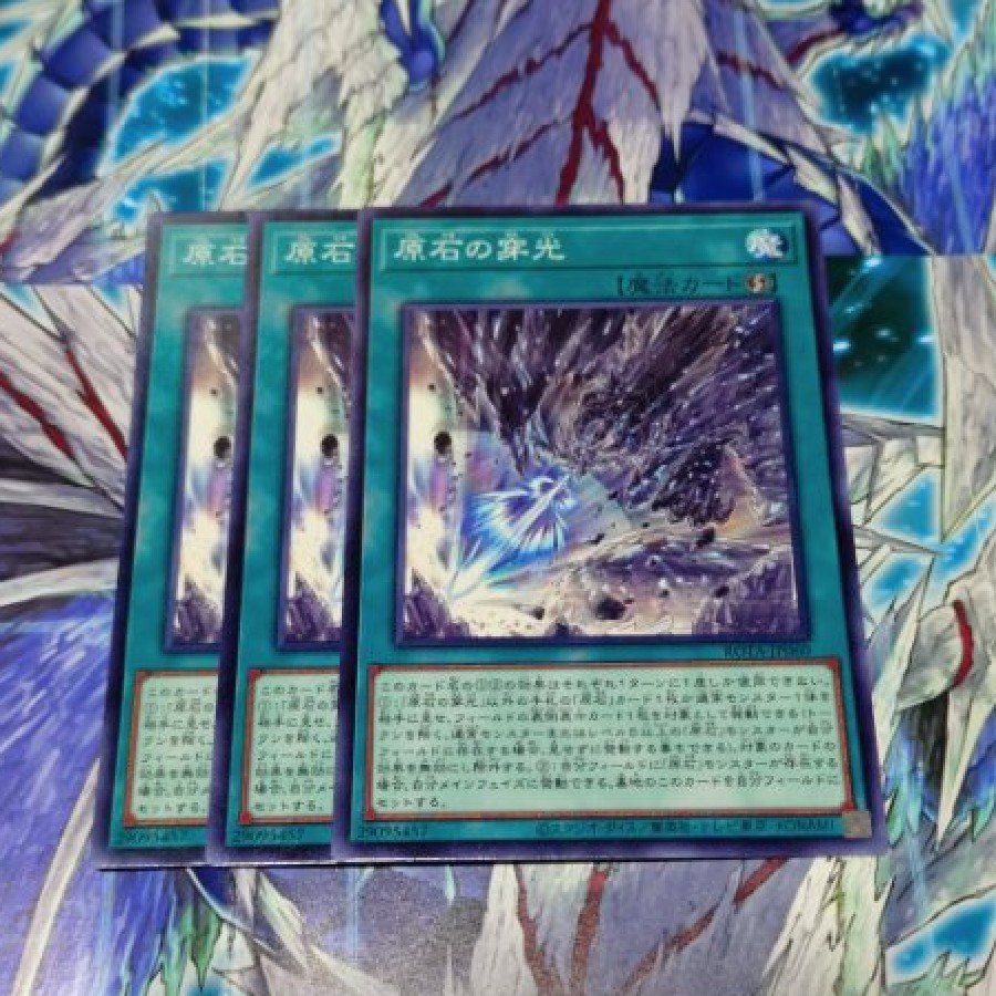 Light Piercing Raw Stone - Normal ROTA-JP060 3枚
