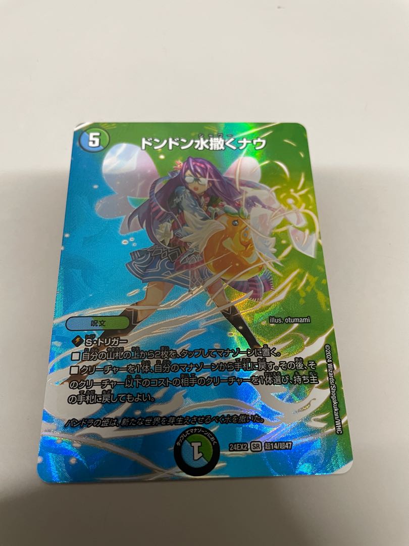 Don Don Water Scatter Now SR Psychic14/Psychic47