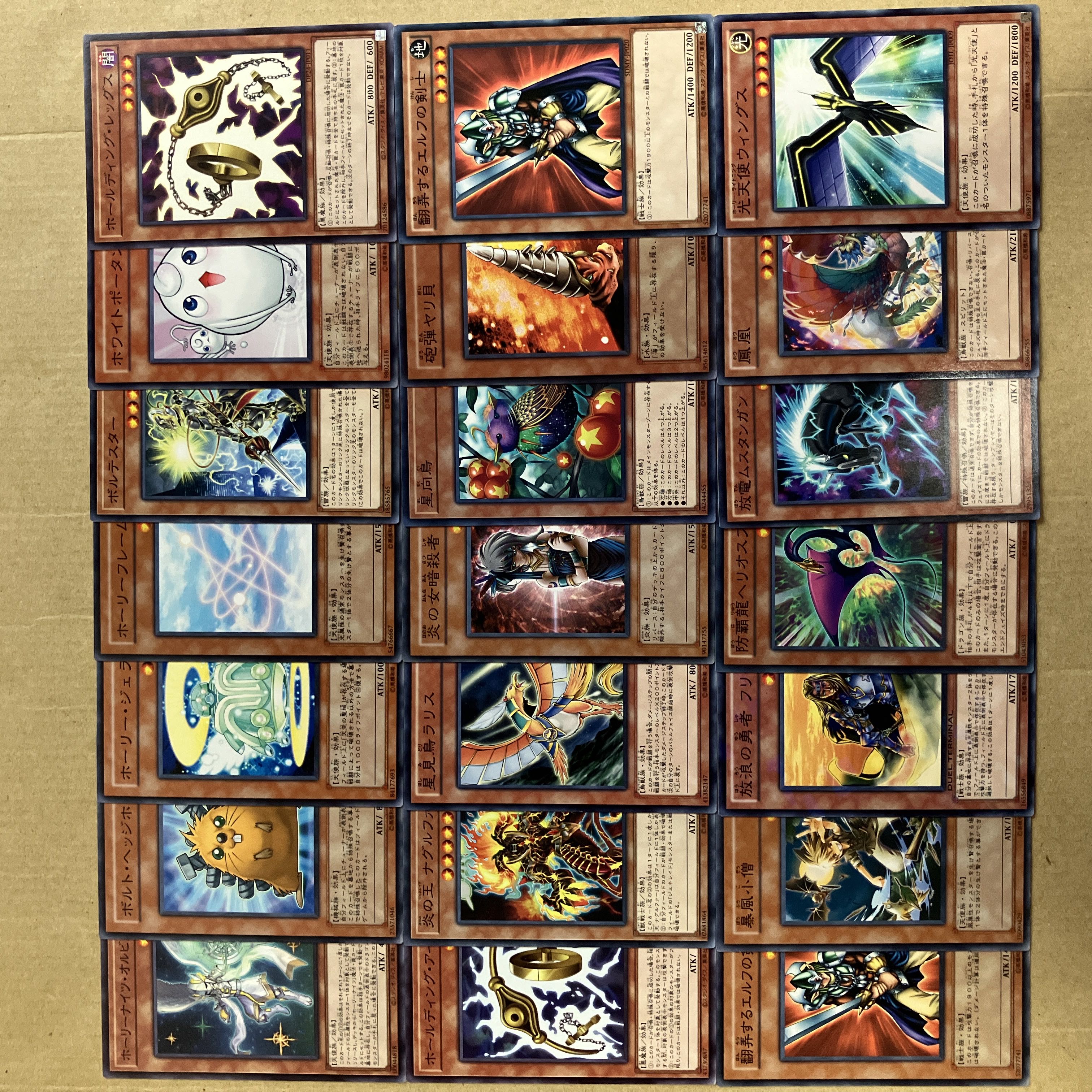 遊戯王 効果モンスター 【ほ】 バラ売り可