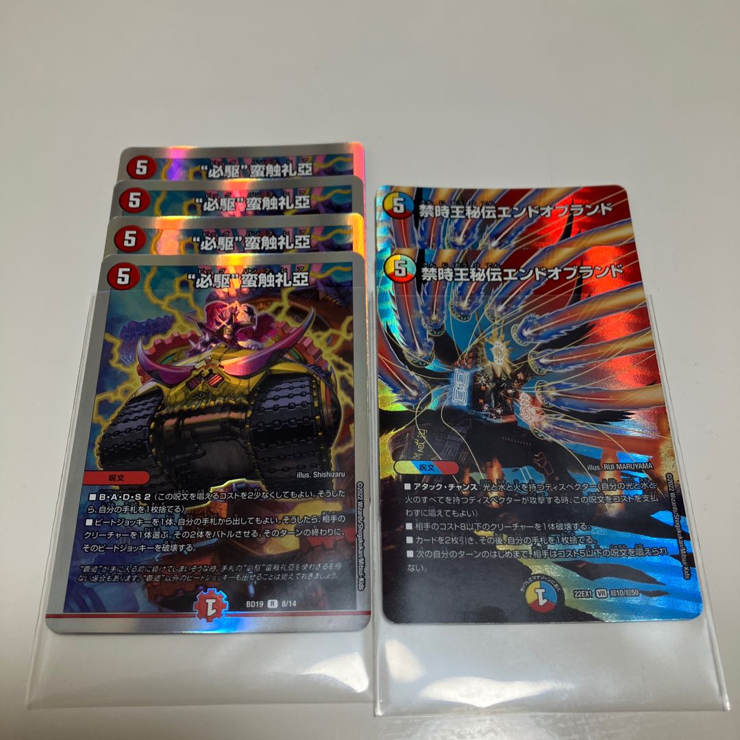 Sold as a set "Must Drive" Barbarian Touch Reya R-foil 8/14