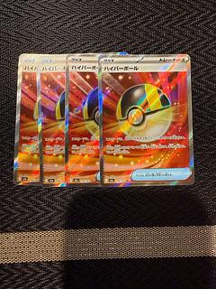 ハイパーボール SR 216/193 1枚