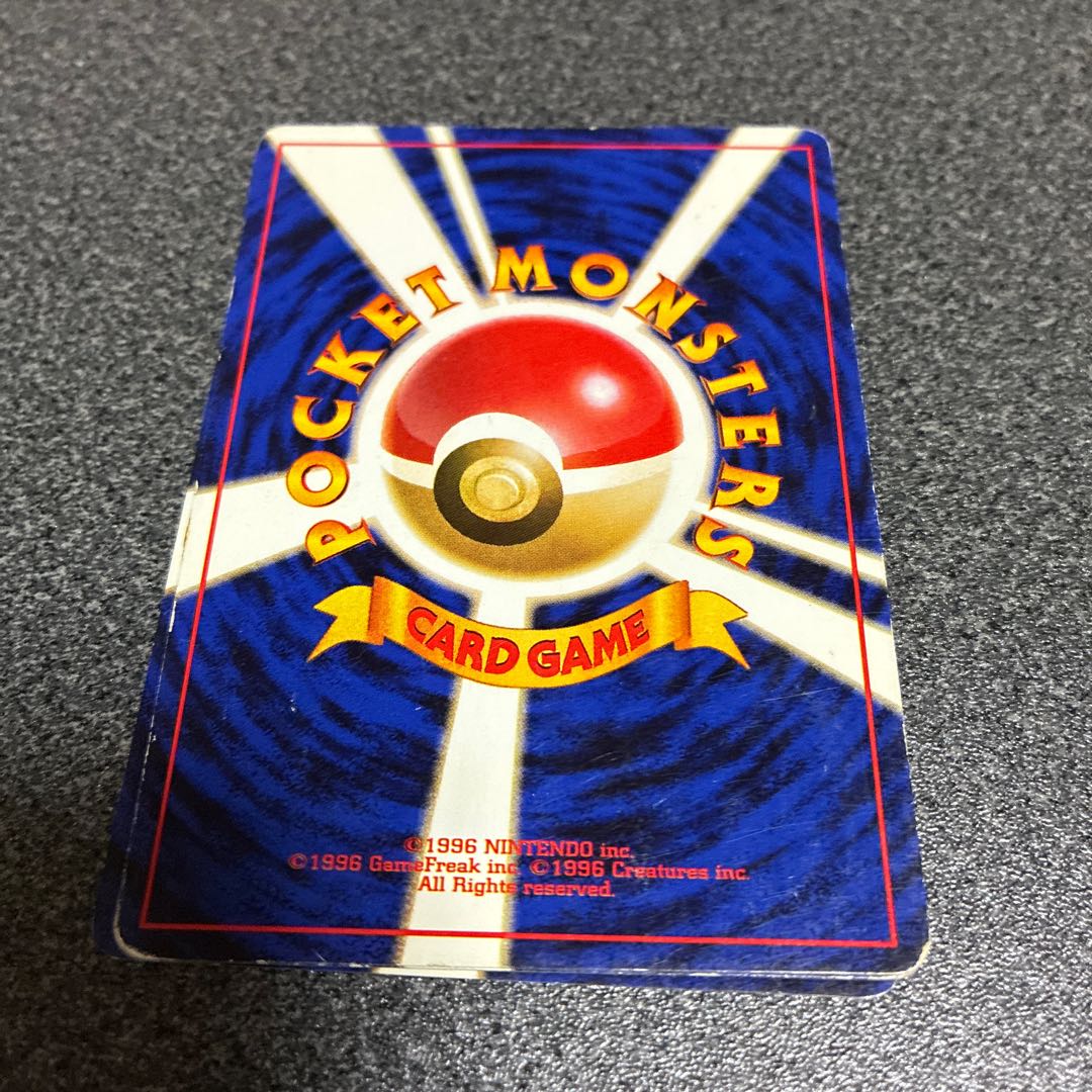 エナジーカードセット旧裏　No.14