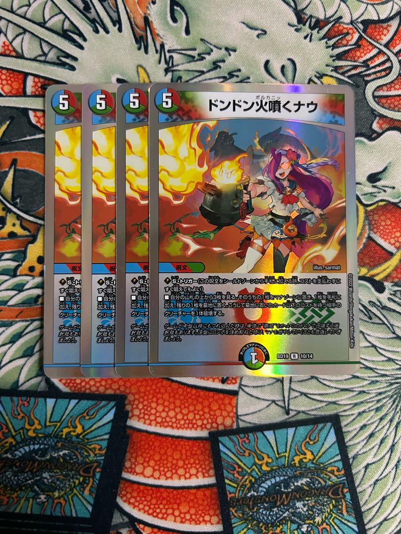 Don't Fire Spew Now R-foil 10/14