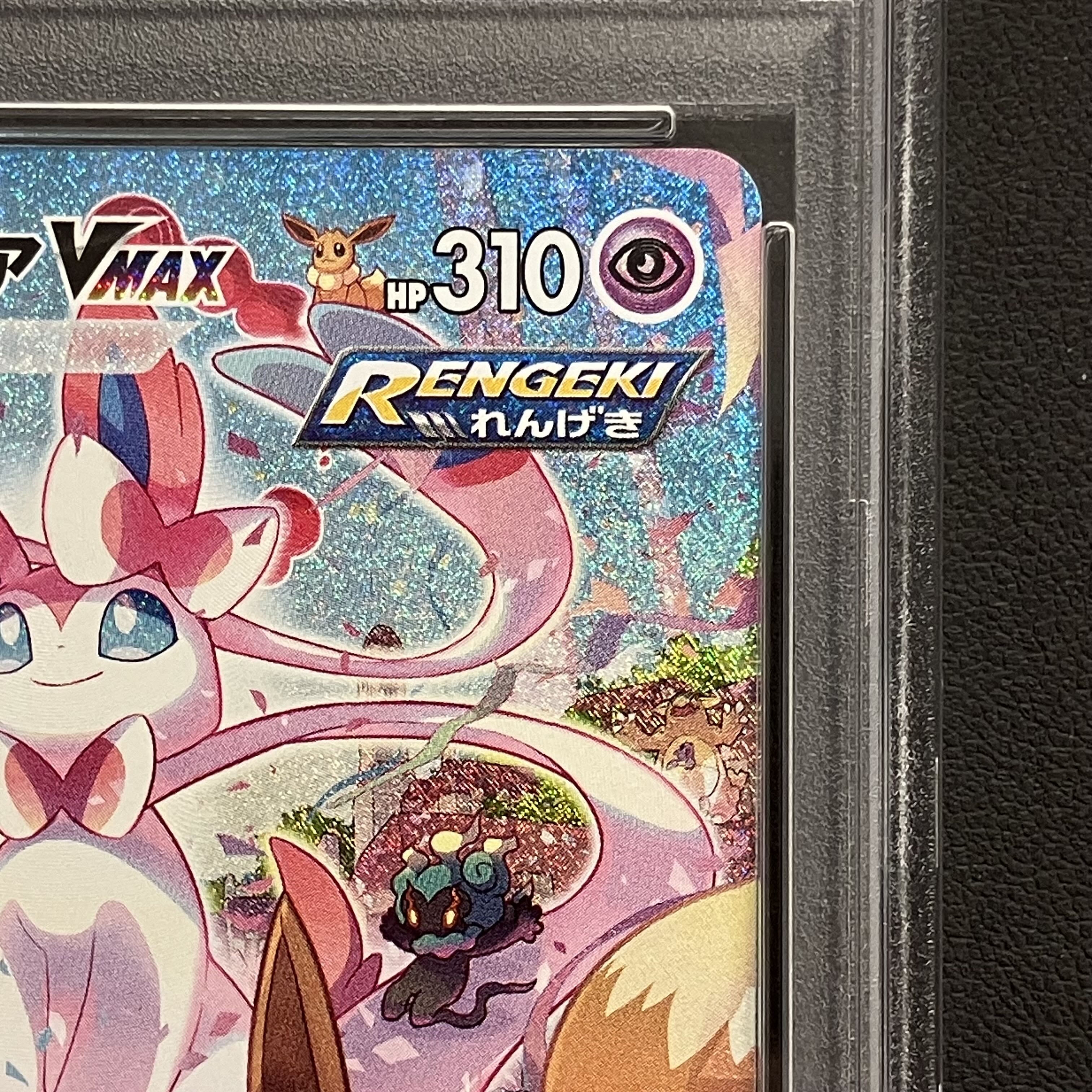 [PSA10] SylveonVMAX SA Special Art HR 093/069