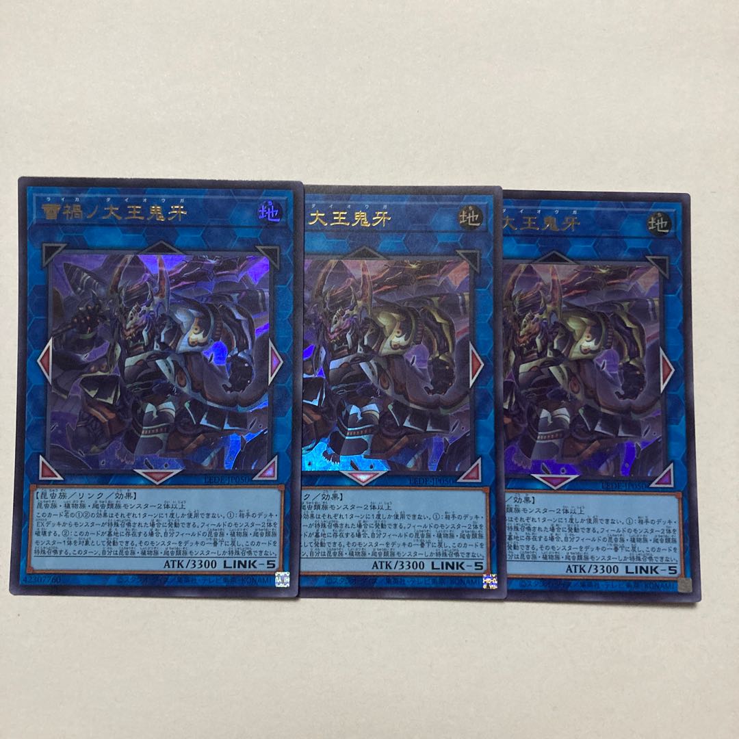 蕾禍ノ大王鬼牙 ウルトラレア LEDE-JP050 1枚