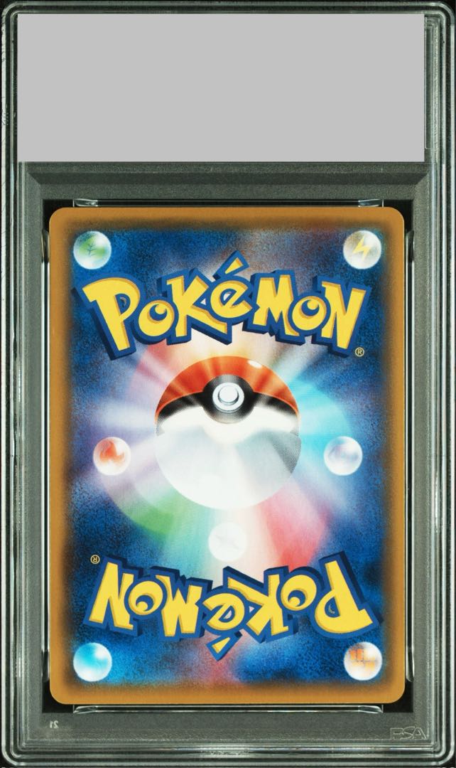 【PSA10】ピカチュウVMAX UR 279/184 1枚