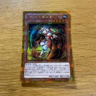 Traptrix Myrmeleo Gold Secret Rare JP003 1枚