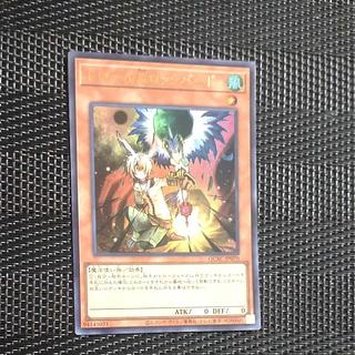 Mokurindo Drawl & Rockbird Ultra Rare QCAC-JP070 1枚