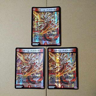 Storm Hyper XX VR 4/76