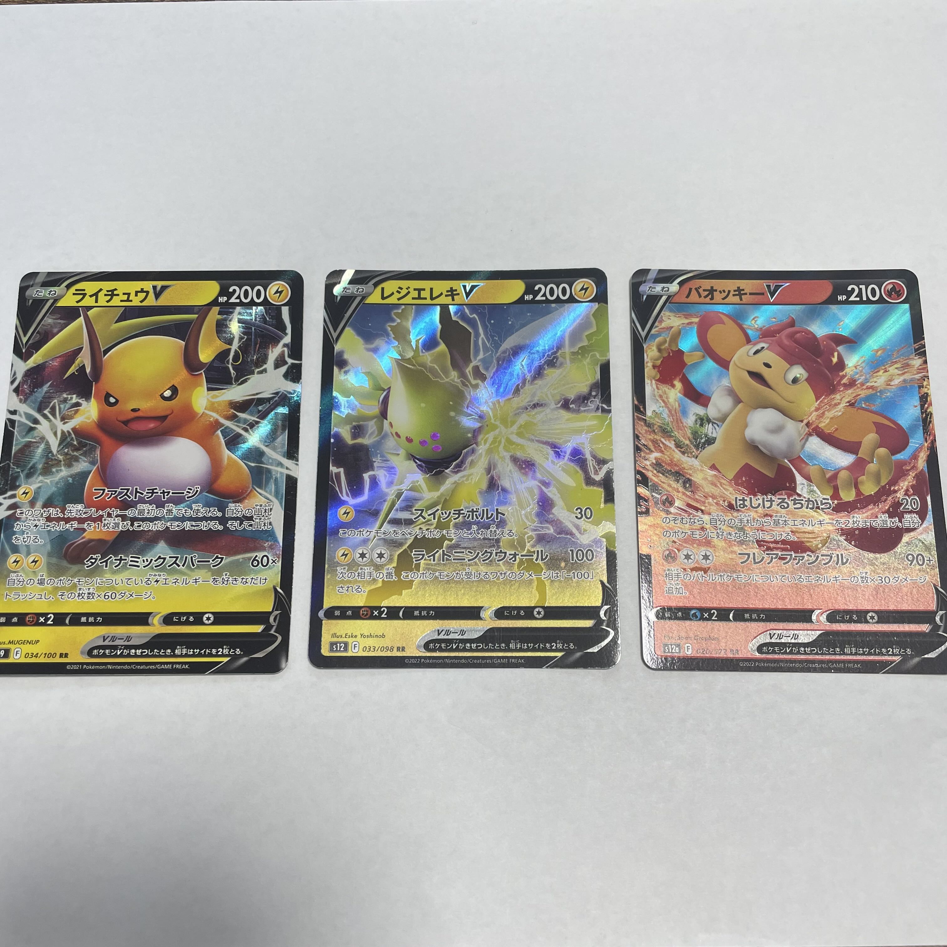 RaichuV RR 034/100 , ResiElekV RR 033/098 , SimisearV RR 020/172