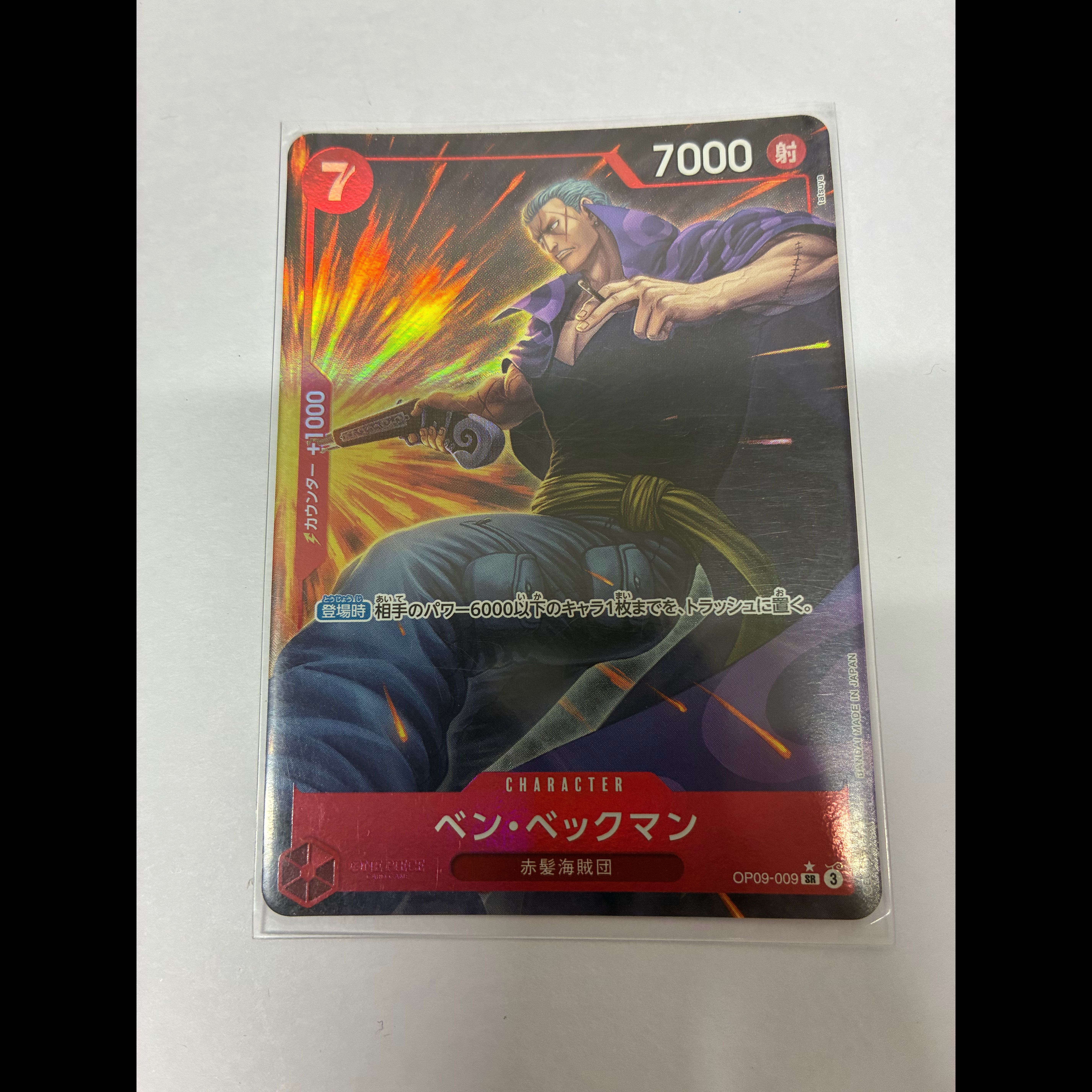 Ben Beckman (Parallel) P-SR OP09-009 1枚