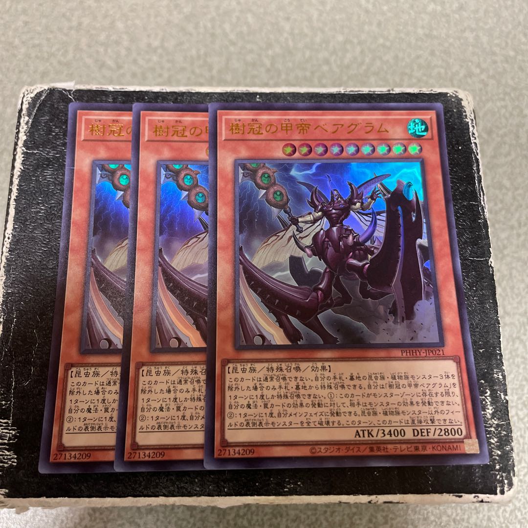 樹冠の甲帝ベアグラム ウルトラレア JP021  3枚 3枚