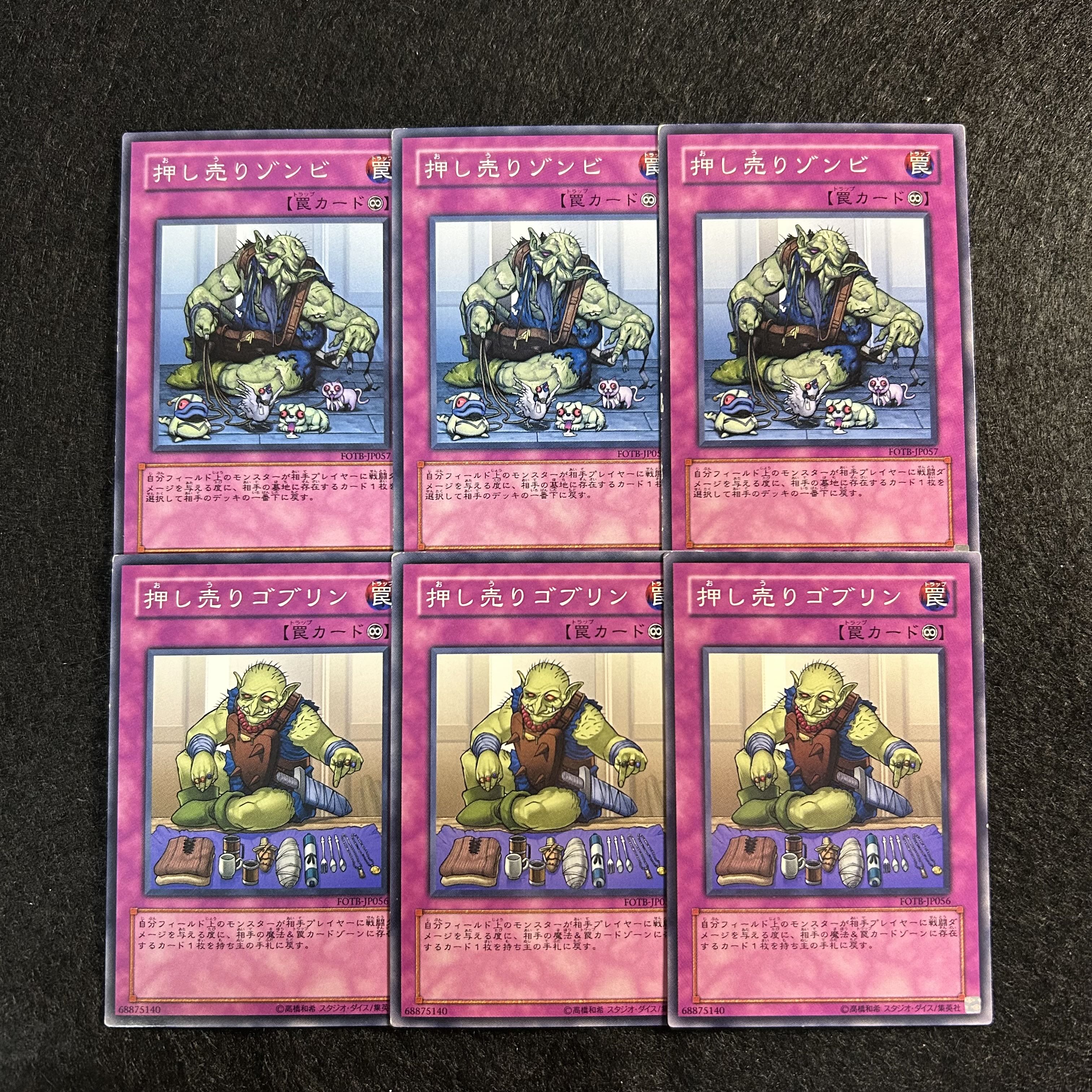 A1586 [King of Games] Hard-sellin' Zombie Hard-sellin' Goblin 6 sets of 3 each 6枚