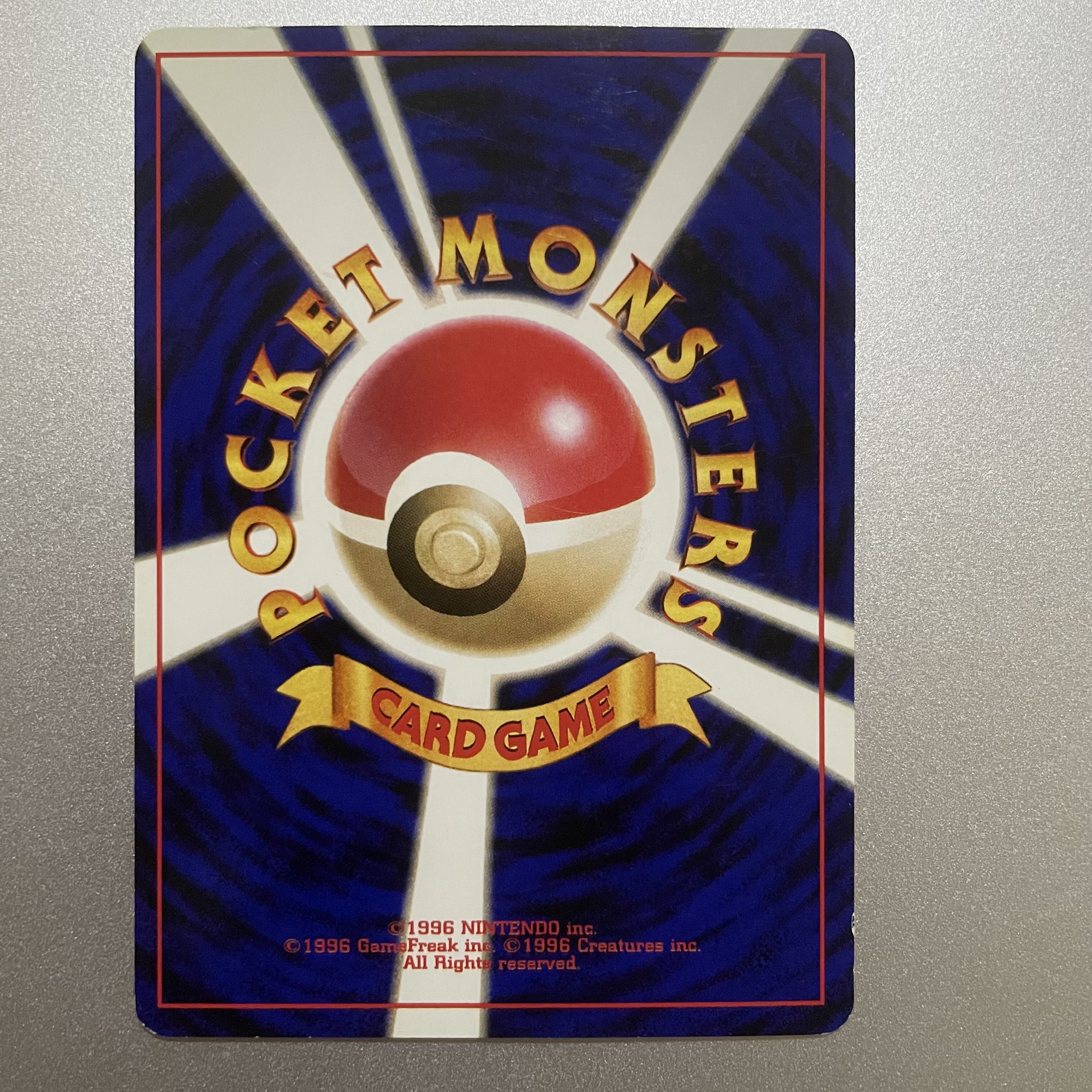 ガーディ　旧裏 1枚