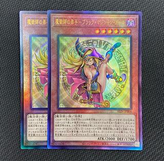 ブラックマジシャン アルティメット」の激安通販 | magi ブラックマジシャン アルティメット」の激安通販 | magi