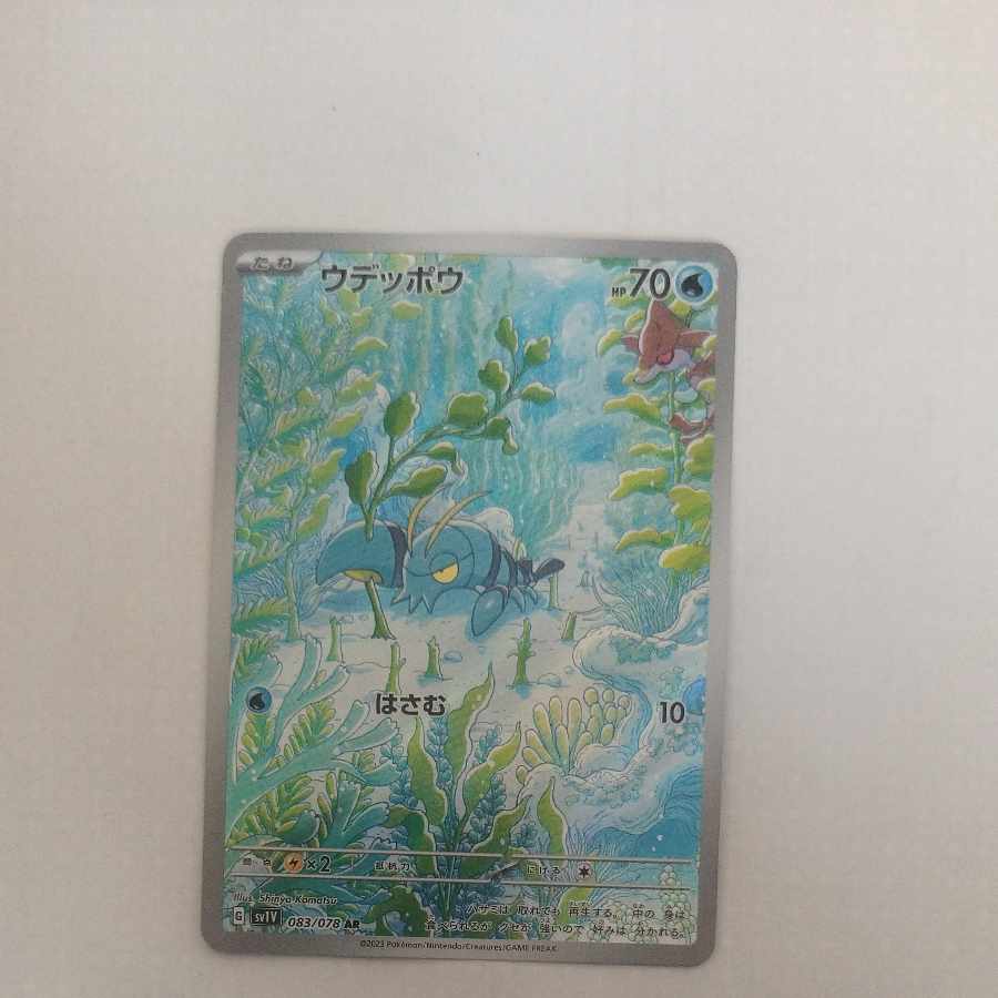 @ @ ウデッポウ AR 083/078 1枚