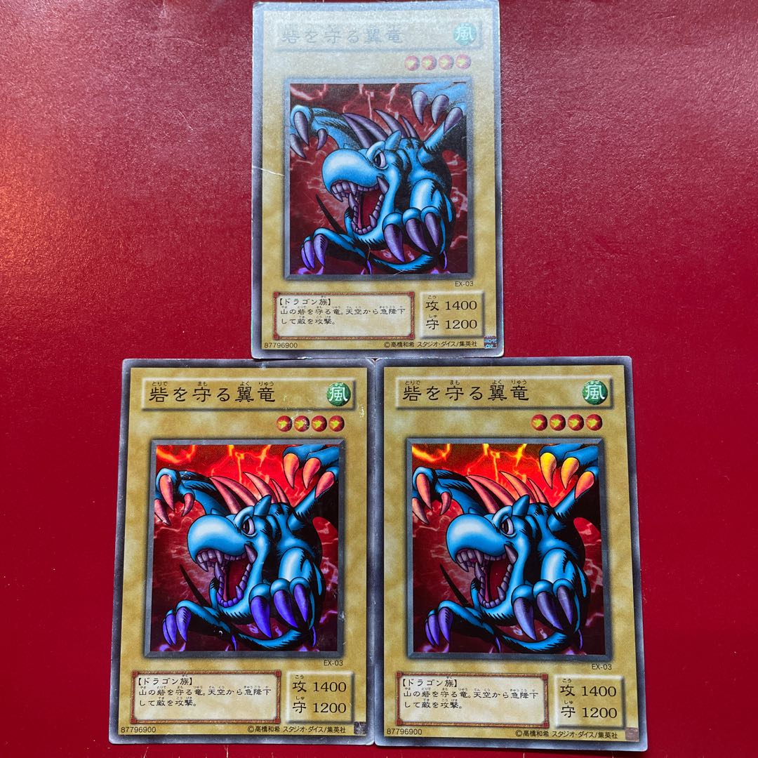 遊戯王 砦を守る翼竜 【EX】スーパー 3枚セットの通販 KKまや