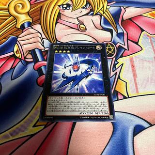 No.18 紋章祖プレイン・コート レア JP084