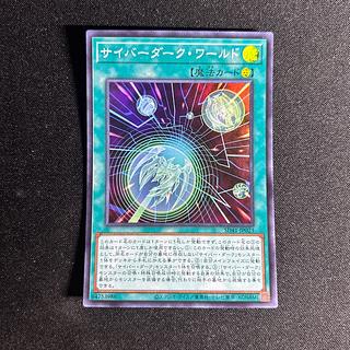 サイバーダーク・ワールド」の激安通販 | magi