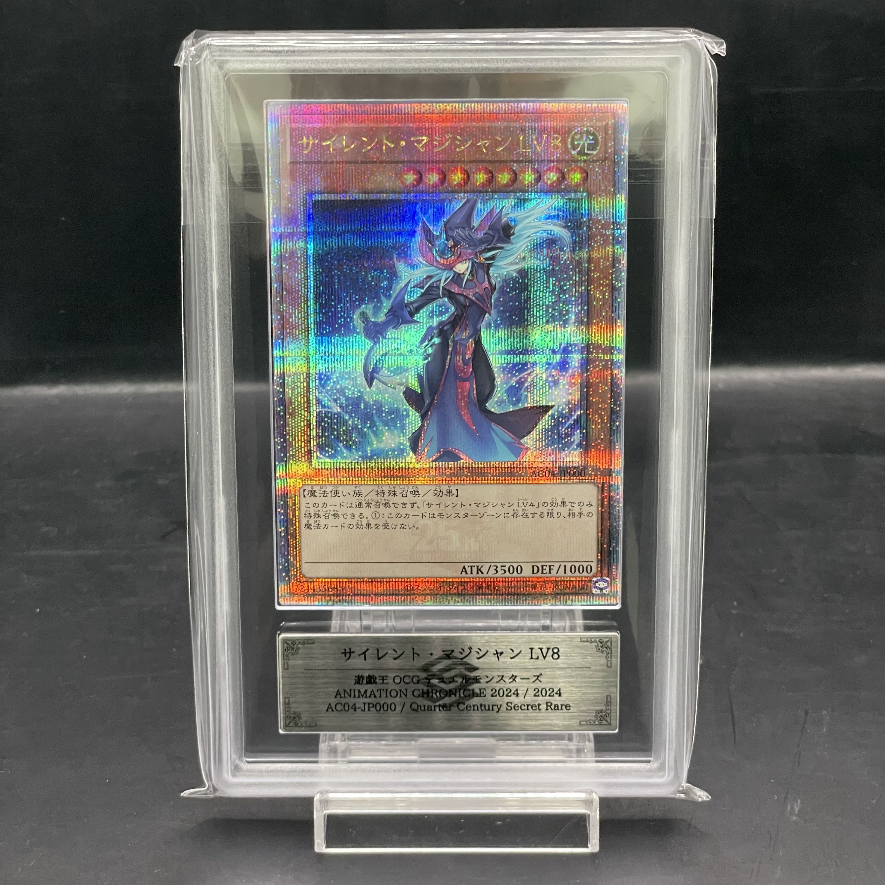 【ARS10】サイレントマジシャンLV8 (絵違い) [25th] {AC04-JP000} 1枚