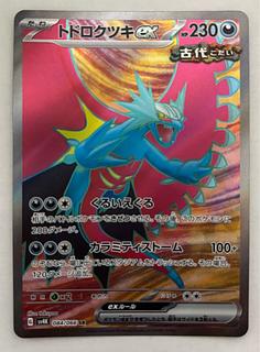 Todorokutsuki ex SR 1枚