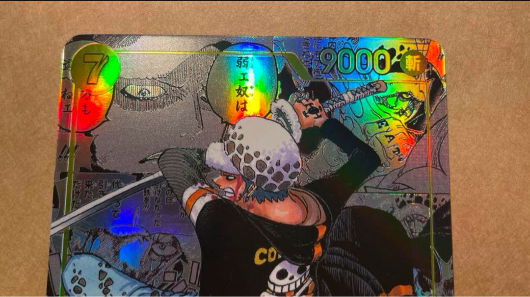 トラファルガー・ロー SEC スーパーパラレル(コミパラ)