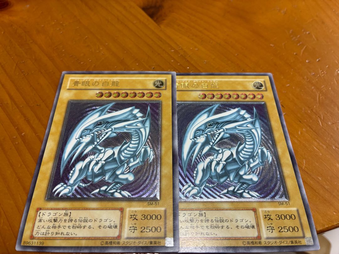 Collector's item] Blue-Eyes White Dragon Relief SM-51 1枚
