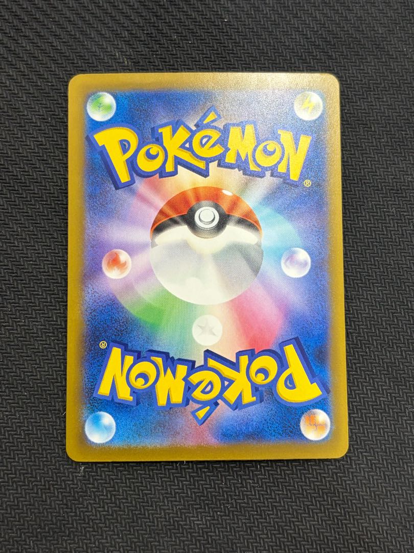 状態B メガゲンガーex SAR 240/193