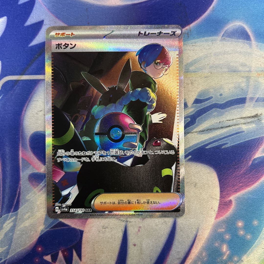 ボタン SAR 354/190 1枚